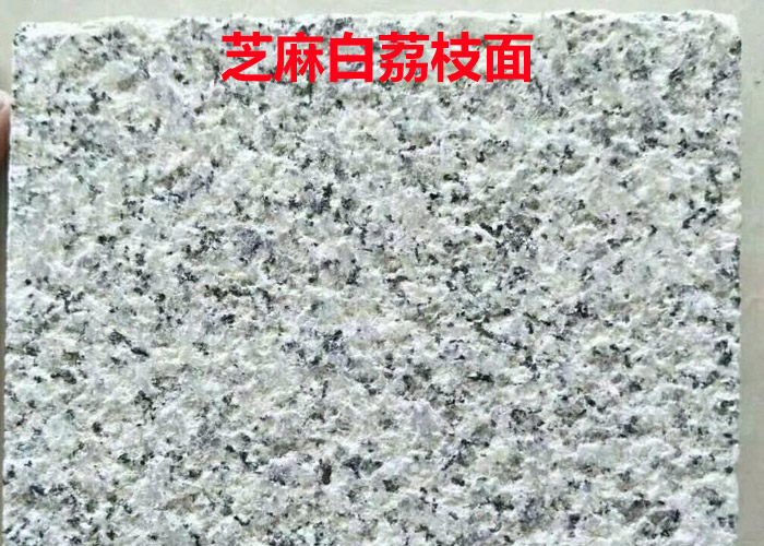 山東白麻芝麻白石材價(jià)格多少錢一平方